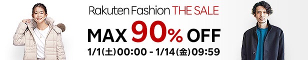 『Rakuten Fashion THE SALE』開催のお知らせ